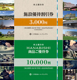 ②株式会社花菱 HANABISHI 商品ご優待（10,000円）
