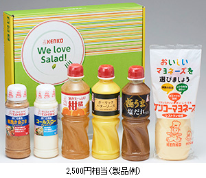 自社製品(ドレッシング類詰合せ)