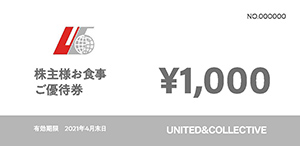 お食事ご優待券(500円券)