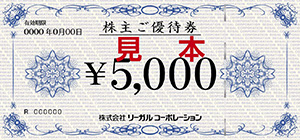 優待券（5,000円）