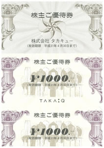 買物優待券(1,000円)