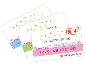 イオンモール(株)【8905】：株主優待 - Yahoo!ファイナンス