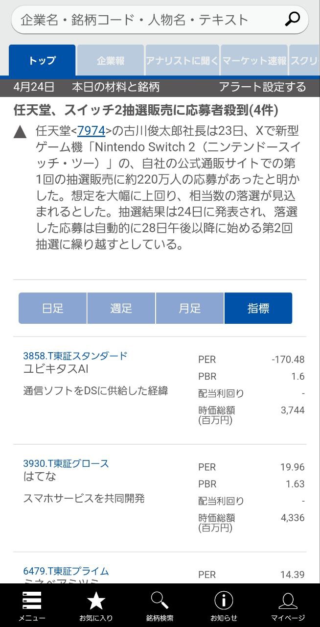 上場株式取引の法務(第2版) | 森・濱田松本法律事務所キャピタル