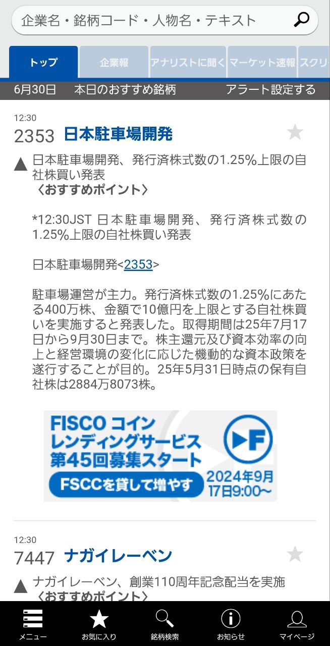 【値下げ購入希望ありのため一万円に値下げします！】コーポレート・ファイナンス 新解釈 コーポレートファイナンス理論 「企業価値を拡大すべき
