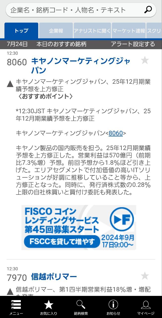 大判  小判 多数点  額入り 👑今週の買付件数ランキング👑 大和コネクト証券で口座申し込み