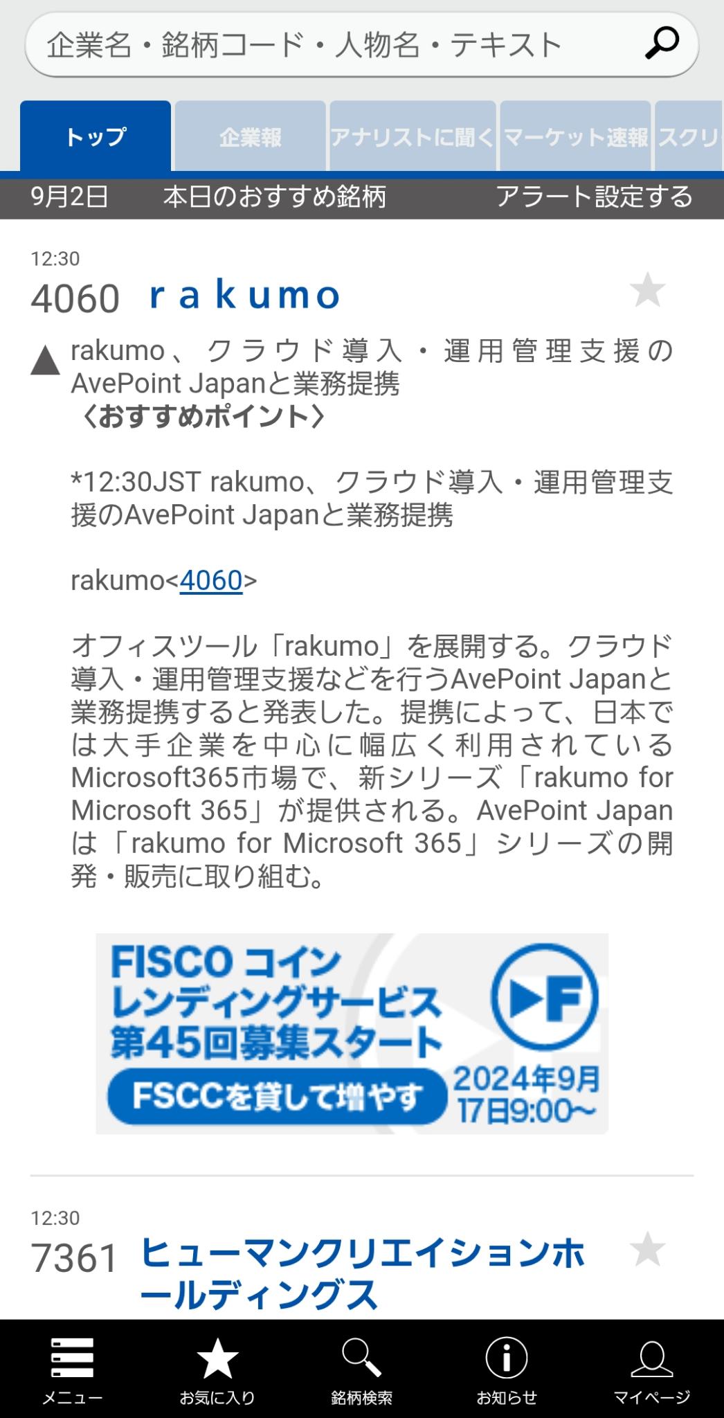 今週の【自社株買い】銘柄 (6月30日～7月4日 発表分)(株探