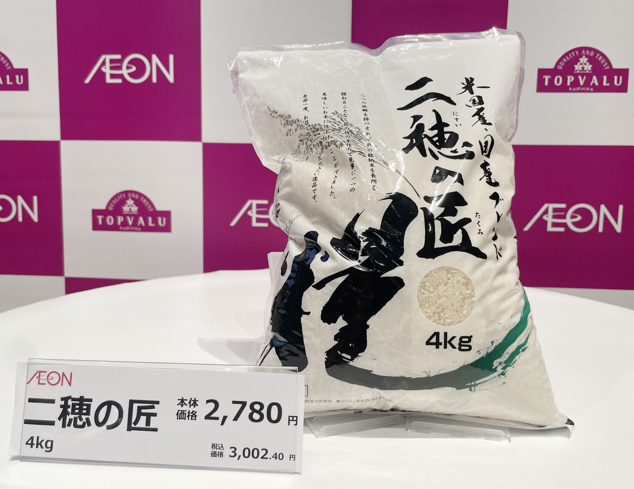 備蓄米」が並んだ 5キロ3200円ほどで販売、他の米より1000円ほど