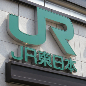 非売品　JR東日本 経営ビジョン JR東日本は5日続伸、32年3月期営業益7000億円程度と