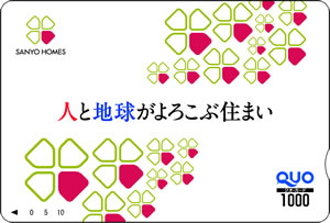 QUOカード