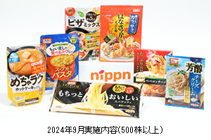 自社商品詰め合せ