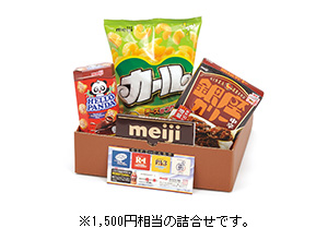 自社グループ製品詰合せを贈呈