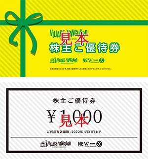 お買物券(1,000円券)