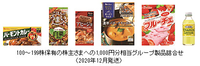 グループ製品詰合せ または寄付などから選択