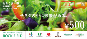 ②「ファクトリー・オフィス見学会」へ招待