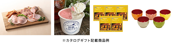 優待カタログギフトコース
