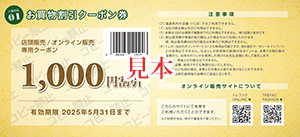「トレジャーチケット」を贈呈
