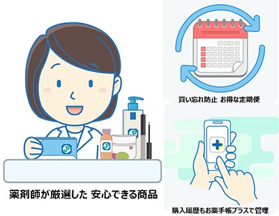 薬と栄養の専門家がヘルスケアをサポートするインターネットショッピングサイトを運営