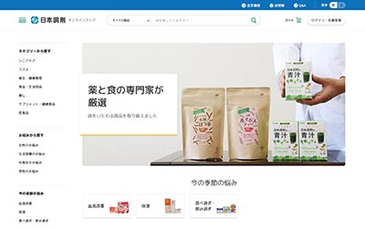 「日本調剤オンラインストア」優待券