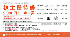 自社の店舗及び通販サイト「SHEL’TTER WEBSTORE」で利用可能なクーポン券（2,000円分）