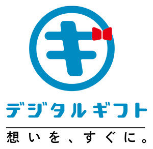 デジタルギフト（R）