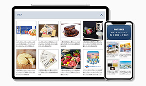 「PR TIMES」を利用する顧客企業84社の商品・サービスの中から選択