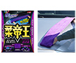 (株)ソフト９９コーポレーション