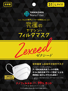 ①ヤマシン・フィルタマスク　Zexeed（ゼクシード）3枚入り　②究極のヤマシン・フィルタシート30枚入り