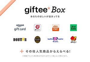 デジタルギフト giftee Box