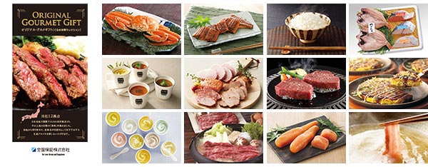 ①QUOカード　②特産品などを掲載したカタログギフト（お好みの商品を1点）