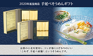 自社オリジナル商品