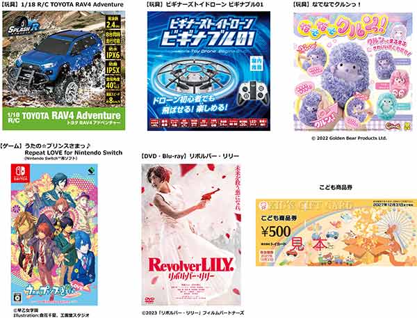 株)ハピネット【7552】：株主優待 - Yahoo!ファイナンス
