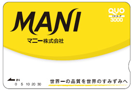 オリジナルQUOカード または 寄付