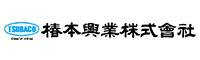 椿本興業(株)
