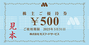 株)モスフードサービス【8153】:株主優待 - Yahoo!ファイナンス 株)モスフードサービス【8153】:株主優待 - Yahoo!ファイナンス