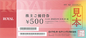 優待食事券(500円)を半期ごとに