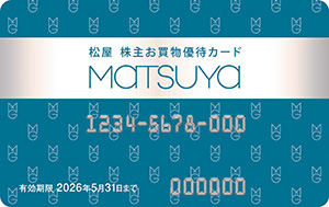 お買物優待カードの発行