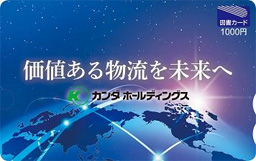 図書カード