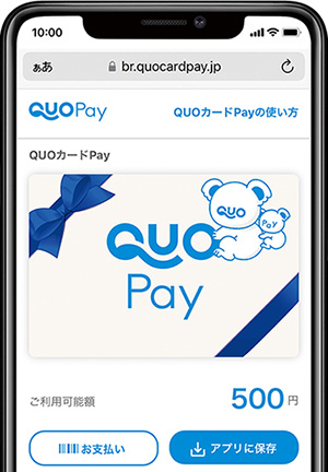 QUOカードPay