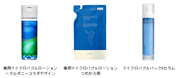 自社商品（化粧品）