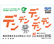 (株)日伝