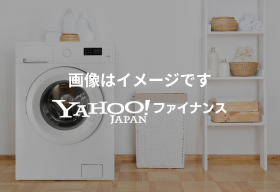 (株)ヤマダホールディングスの株主優待イメージ