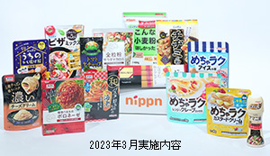 自社商品詰め合わせ