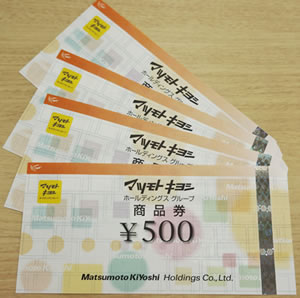 自社グループの店舗で利用可能な商品券