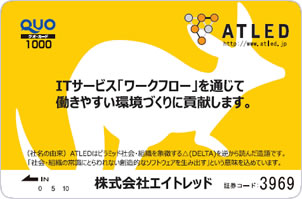 クオ・カード