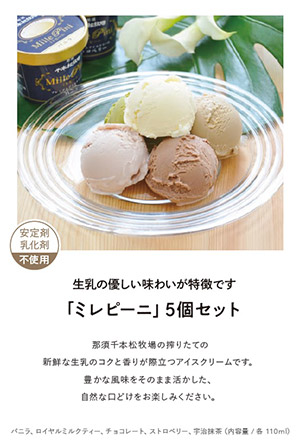 自社乳製品テイストカード