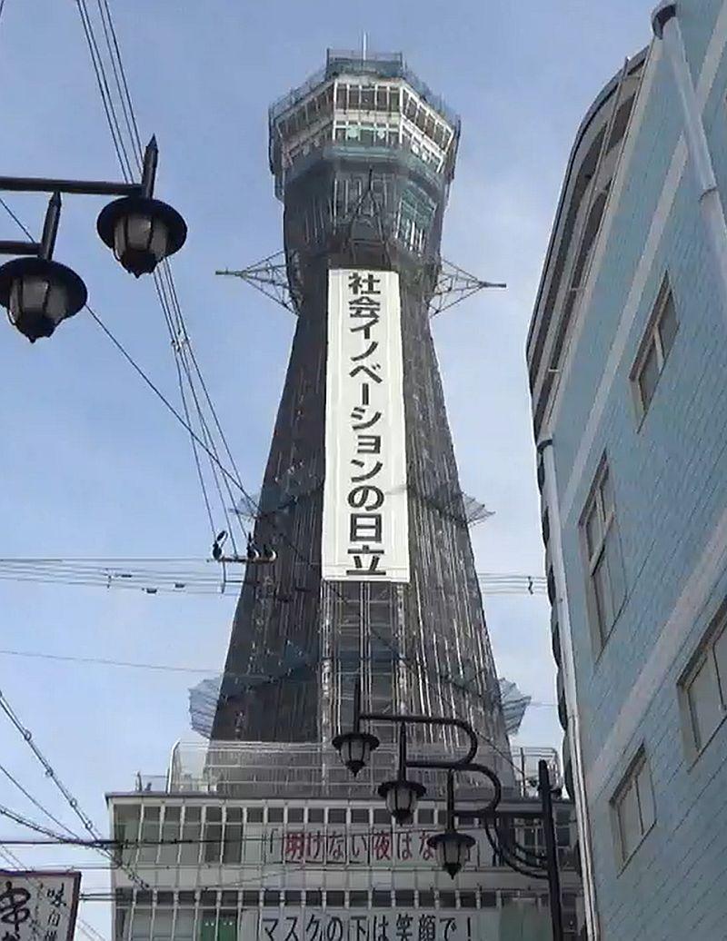通天閣が名物看板をデジタル化する理由とは(THE PAGE) - Yahoo!ファイナンス