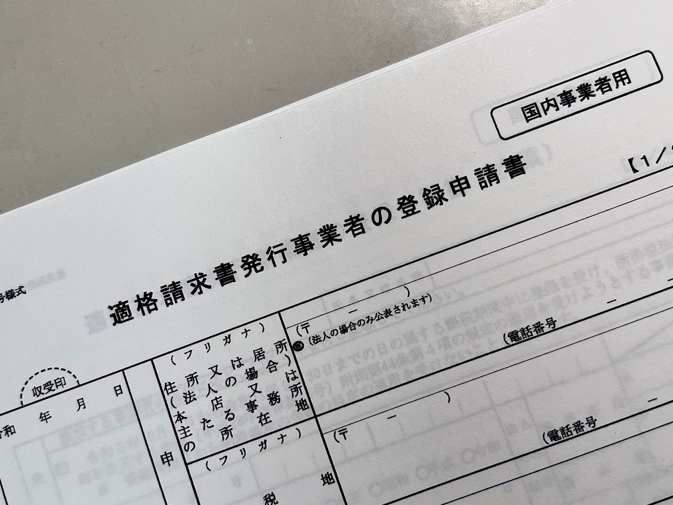 開始まで1か月 「インボイス制度」って一体どんな制度？(THE PAGE) - Yahoo!ファイナンス