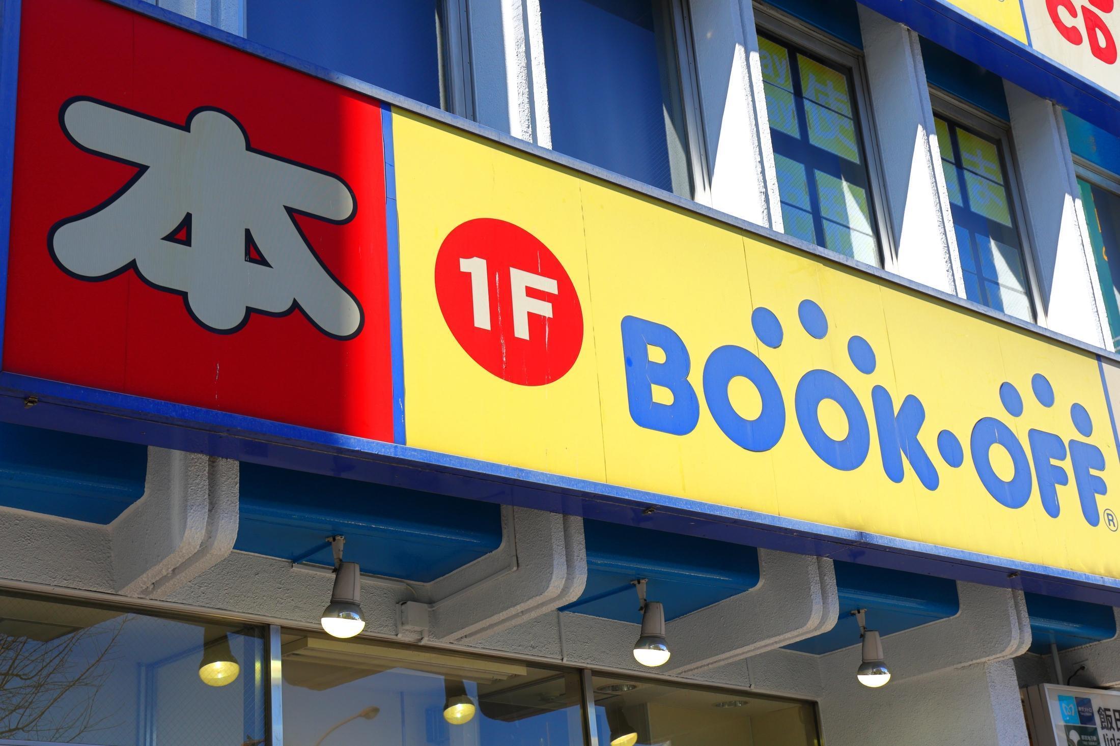 コメントで話題】「ブックオフの買取価格に不満」「メルカリは高く売れるが手間」―中古書籍やCDの使い分けに議論沸騰(THE PAGE) -  Yahoo!ファイナンス