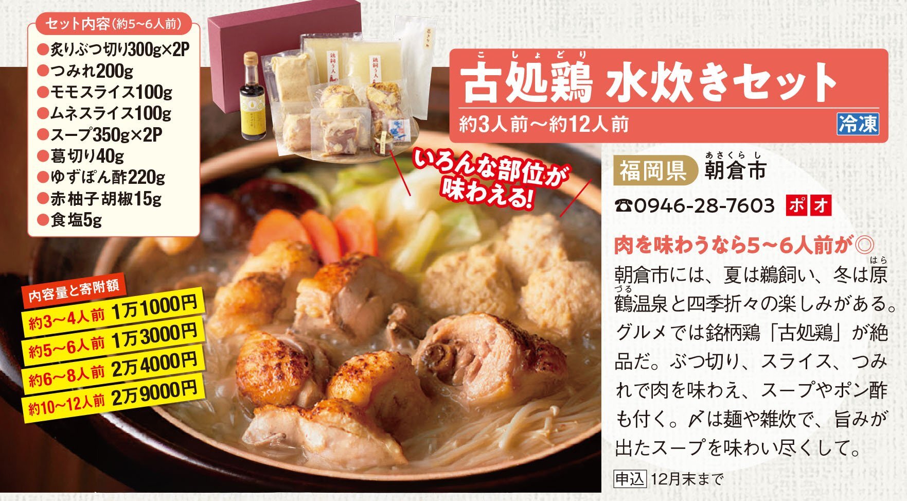 ふるさと納税】寄附額や内容量を選べて“寄附枠”の使い切りに便利なおすすめ返礼品を紹介！  手軽に食べれる鍋セットや角煮まんじゅう、スープなどに注目！(ダイヤモンド・ザイ) - Yahoo!ファイナンス