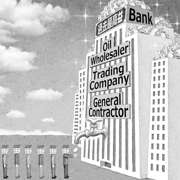 3メガバンクは純利益5兆円超】銀行、商社、ゼネコンは最高益続出の一方